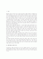 [패밀리레스토랑][아웃백][베니건스][T.G.I.F]패밀리레스토랑의 분류, 패밀리레스토랑의 현황, 패밀리레스토랑 아웃백, 패밀리레스토랑 베니건스, 패밀리레스토랑 T.G.I.F 및 패밀리레스토랑의 마케팅 전략 분석 3페이지