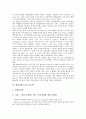 [패밀리레스토랑][아웃백][베니건스][T.G.I.F]패밀리레스토랑의 분류, 패밀리레스토랑의 현황, 패밀리레스토랑 아웃백, 패밀리레스토랑 베니건스, 패밀리레스토랑 T.G.I.F 및 패밀리레스토랑의 마케팅 전략 분석 5페이지