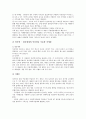 [패밀리레스토랑][아웃백][베니건스][T.G.I.F]패밀리레스토랑의 분류, 패밀리레스토랑의 현황, 패밀리레스토랑 아웃백, 패밀리레스토랑 베니건스, 패밀리레스토랑 T.G.I.F 및 패밀리레스토랑의 마케팅 전략 분석 6페이지
