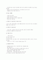 [패밀리레스토랑][아웃백][베니건스][T.G.I.F]패밀리레스토랑의 분류, 패밀리레스토랑의 현황, 패밀리레스토랑 아웃백, 패밀리레스토랑 베니건스, 패밀리레스토랑 T.G.I.F 및 패밀리레스토랑의 마케팅 전략 분석 9페이지