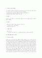 [패밀리레스토랑][아웃백][베니건스][T.G.I.F]패밀리레스토랑의 분류, 패밀리레스토랑의 현황, 패밀리레스토랑 아웃백, 패밀리레스토랑 베니건스, 패밀리레스토랑 T.G.I.F 및 패밀리레스토랑의 마케팅 전략 분석 10페이지