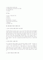 [패밀리레스토랑][아웃백][베니건스][T.G.I.F]패밀리레스토랑의 분류, 패밀리레스토랑의 현황, 패밀리레스토랑 아웃백, 패밀리레스토랑 베니건스, 패밀리레스토랑 T.G.I.F 및 패밀리레스토랑의 마케팅 전략 분석 12페이지