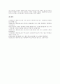 [패밀리레스토랑][아웃백][베니건스][T.G.I.F]패밀리레스토랑의 분류, 패밀리레스토랑의 현황, 패밀리레스토랑 아웃백, 패밀리레스토랑 베니건스, 패밀리레스토랑 T.G.I.F 및 패밀리레스토랑의 마케팅 전략 분석 14페이지