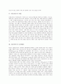[포털사이트][포털][사이트][인터넷][네이버][다음][네이트][검색엔진][인터넷검색]포털사이트의 개념, 포털사이트의 등장배경, 포털사이트의 기능, 포털사이트의 신경향, 포털사이트의 성공을 위한 8가지 과제 분석 3페이지