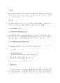 [포털사이트][포털][사이트][인터넷][네이버][다음][네이트][검색엔진][인터넷검색]포털사이트의 개념, 포털사이트의 등장배경, 포털사이트의 기능, 포털사이트의 신경향, 포털사이트의 성공을 위한 8가지 과제 분석 5페이지