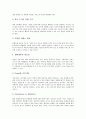 [포털사이트][포털][사이트][인터넷][네이버][다음][네이트][검색엔진][인터넷검색]포털사이트의 개념, 포털사이트의 등장배경, 포털사이트의 기능, 포털사이트의 신경향, 포털사이트의 성공을 위한 8가지 과제 분석 6페이지
