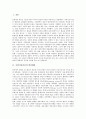 [포털저널리즘][미디어화][포털][저널리즘]포털저널리즘의 발전배경, 포털저널리즘의 영향력, 포털저널리즘의 미디어화, 포털저널리즘의 수용자 상품론의 변화, 포털저널리즘의 동향, 포털저널리즘 관련 시사점 분석 2페이지