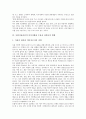 [포털저널리즘][미디어화][포털][저널리즘]포털저널리즘의 발전배경, 포털저널리즘의 영향력, 포털저널리즘의 미디어화, 포털저널리즘의 수용자 상품론의 변화, 포털저널리즘의 동향, 포털저널리즘 관련 시사점 분석 4페이지