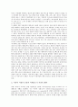 [포털저널리즘][미디어화][포털][저널리즘]포털저널리즘의 발전배경, 포털저널리즘의 영향력, 포털저널리즘의 미디어화, 포털저널리즘의 수용자 상품론의 변화, 포털저널리즘의 동향, 포털저널리즘 관련 시사점 분석 5페이지