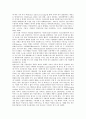 [포털저널리즘][미디어화][포털][저널리즘]포털저널리즘의 발전배경, 포털저널리즘의 영향력, 포털저널리즘의 미디어화, 포털저널리즘의 수용자 상품론의 변화, 포털저널리즘의 동향, 포털저널리즘 관련 시사점 분석 6페이지