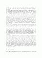 [포털저널리즘][미디어화][포털][저널리즘]포털저널리즘의 발전배경, 포털저널리즘의 영향력, 포털저널리즘의 미디어화, 포털저널리즘의 수용자 상품론의 변화, 포털저널리즘의 동향, 포털저널리즘 관련 시사점 분석 9페이지