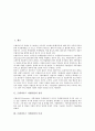 [프랜차이즈 가맹사업][프렌차이즈 가맹사업][가맹사업]프랜차이즈 가맹사업의 정의, 프랜차이즈 가맹사업의 특징, 프랜차이즈 가맹사업의 분류, 프랜차이즈 가맹사업의 신경향, 프랜차이즈 가맹사업의 현황 분석 2페이지