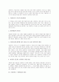 [프랜차이즈 가맹사업][프렌차이즈 가맹사업][가맹사업]프랜차이즈 가맹사업의 정의, 프랜차이즈 가맹사업의 특징, 프랜차이즈 가맹사업의 분류, 프랜차이즈 가맹사업의 신경향, 프랜차이즈 가맹사업의 현황 분석 3페이지