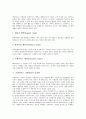 [프랜차이즈 가맹사업][프렌차이즈 가맹사업][가맹사업]프랜차이즈 가맹사업의 정의, 프랜차이즈 가맹사업의 특징, 프랜차이즈 가맹사업의 분류, 프랜차이즈 가맹사업의 신경향, 프랜차이즈 가맹사업의 현황 분석 4페이지
