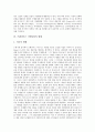 [프랜차이즈 가맹사업][프렌차이즈 가맹사업][가맹사업]프랜차이즈 가맹사업의 정의, 프랜차이즈 가맹사업의 특징, 프랜차이즈 가맹사업의 분류, 프랜차이즈 가맹사업의 신경향, 프랜차이즈 가맹사업의 현황 분석 5페이지