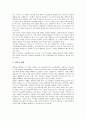 [프랜차이즈 가맹사업][프렌차이즈 가맹사업][가맹사업]프랜차이즈 가맹사업의 정의, 프랜차이즈 가맹사업의 특징, 프랜차이즈 가맹사업의 분류, 프랜차이즈 가맹사업의 신경향, 프랜차이즈 가맹사업의 현황 분석 6페이지
