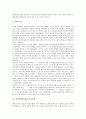 [한성백제][한성백제시대 주거문화][한성백제시대 음식문화][한성백제시대 의류문화][한성백제시대 불교문화]한성백제시대 주거문화, 한성백제시대 음식문화, 한성백제시대 의류문화, 한성백제시대 불교문화 분석 4페이지
