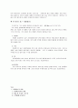 빌게이츠경영학적분석 7페이지