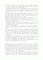 빌게이츠-생각의 속도 2페이지