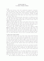 빗물이용의 경제성 분석 1페이지