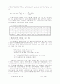 빗물이용의 경제성 분석 2페이지