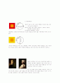 디자인 사색의 대비 7페이지