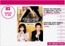 데이트 전략 짜기 PPT 파일 19페이지