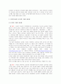 온라인과 오프라인의 연계에 대한 문제 2페이지