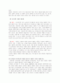 온라인과 오프라인의 연계에 대한 문제 3페이지