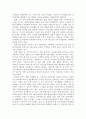 온라인과 오프라인의 연계에 대한 문제 6페이지