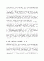 온라인과 오프라인의 연계에 대한 문제 8페이지