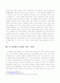 여성의 성 상품화의 실태와 해결방안 7페이지