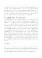 여성의 성 상품화의 실태와 해결방안 9페이지