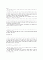 영상미학이란 무엇인가? 3페이지