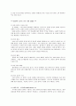 영상미학이란 무엇인가? 7페이지