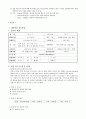 케이스스터디-알코올의존증(정신과), 알콜리즘, 알코올중독 7페이지