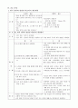케이스스터디-알코올의존증(정신과), 알콜리즘, 알코올중독 16페이지