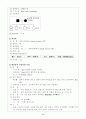 케이스스터디- spinal injury, 척수손상 8페이지