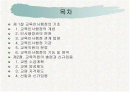 우리나라와 각국의 교육인사행정  2페이지