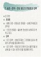 우리나라와 각국의 교육인사행정  30페이지