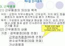 학교경영의 실제  14페이지