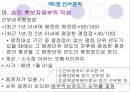 학교경영의 실제  23페이지