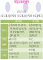 학교경영의 실제  30페이지