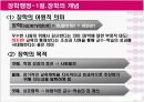 장학행정 연구  4페이지