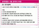 장학행정 연구  19페이지
