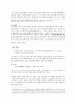 개혁파 신조학(고대신조를 중심으로) 4페이지