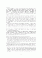 아브라함 카이퍼의 생애와 일반적 사상 고찰 3페이지