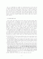 아브라함 카이퍼의 생애와 일반적 사상 고찰 4페이지