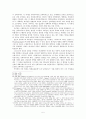 아브라함 카이퍼의 생애와 일반적 사상 고찰 5페이지