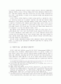 아브라함 카이퍼의 생애와 일반적 사상 고찰 7페이지